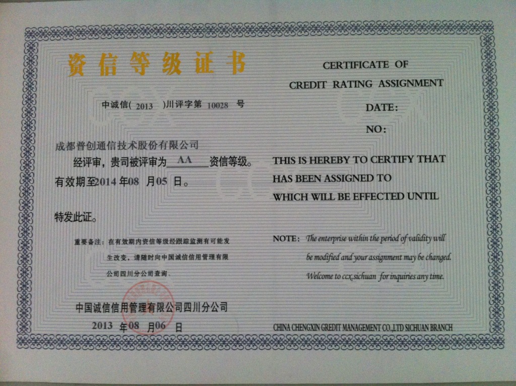 公司榮譽